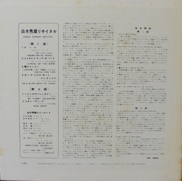 Recital At Sankei Hall, Tokyo