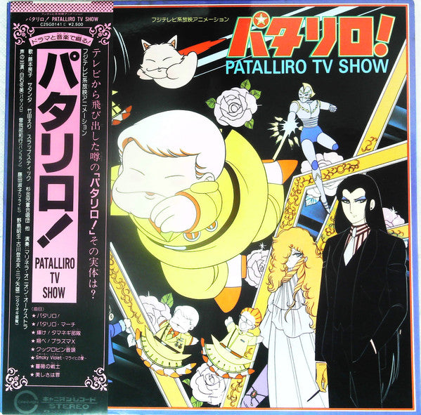 Release: Unknown Release-Vinyl-Japan-1982-C25G0141-13666711