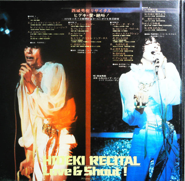 Hideki Recital = 西城秀樹リサイタル / ヒデキ・愛・絶叫! ~1973年11月7日郵便貯金ホールに於ける実況録音