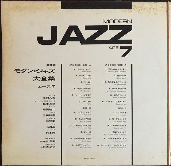 Ace 7 Plays Modern Jazz