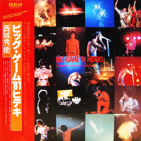 Big Game '81 Hideki / Jumping Summer In Stadium