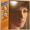 Marcella Bella - Bella = 炎の瞳 (Vinyl, LP, Album, Promo, Stereo) Very Good Plus (VG+) / Very Good Plus (VG+)