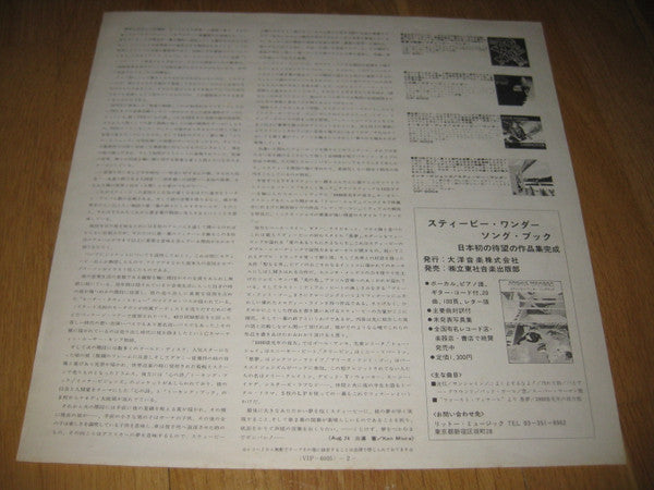 Fulfillingness' First Finale