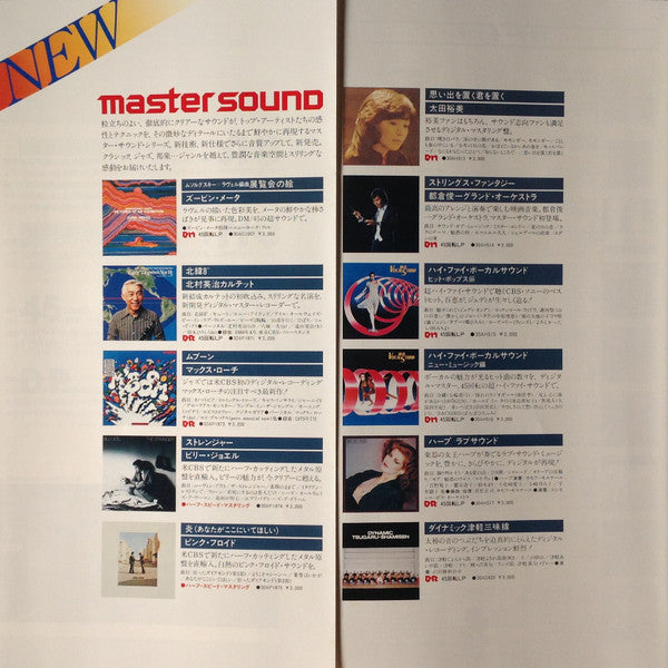 Pictures At An Exhibition = 組曲「展覧会の絵」