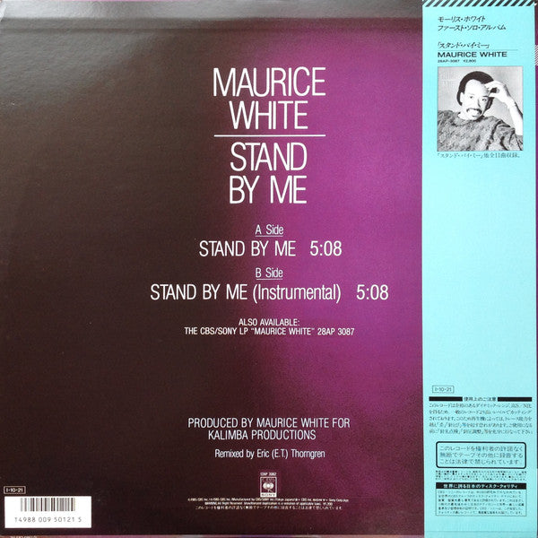 Stand By Me (Extended Dance Remix) = スタンド・バイ・ミー