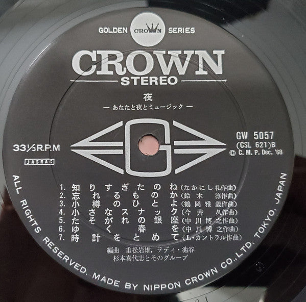 夜 あなたと夜のミュージック