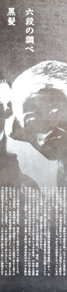 千鳥の曲~箏曲デラックス決定盤 = Best Collection Of Koto Music