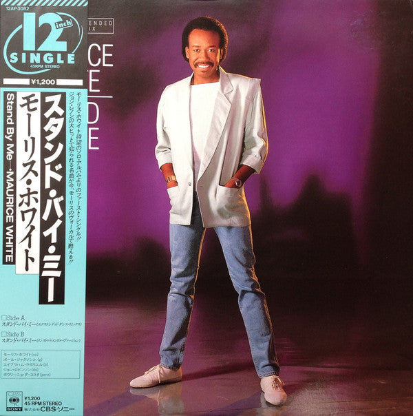 Stand By Me (Extended Dance Remix) = スタンド・バイ・ミー