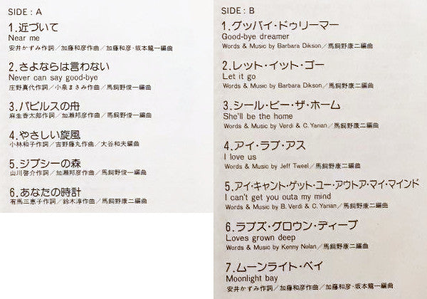 With Love さよならは言わない