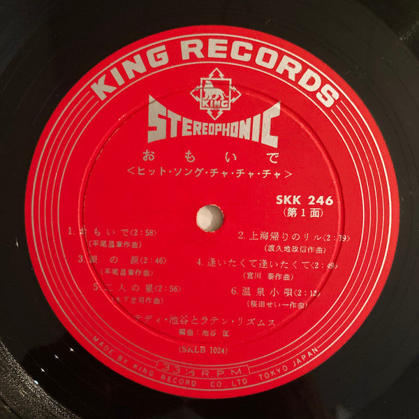 おもいで<ヒット・ソング・チャチャチャ>