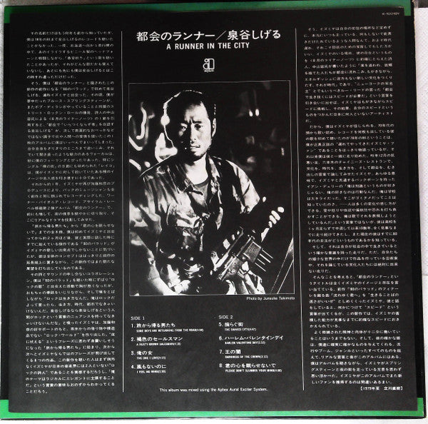 都会のランナー