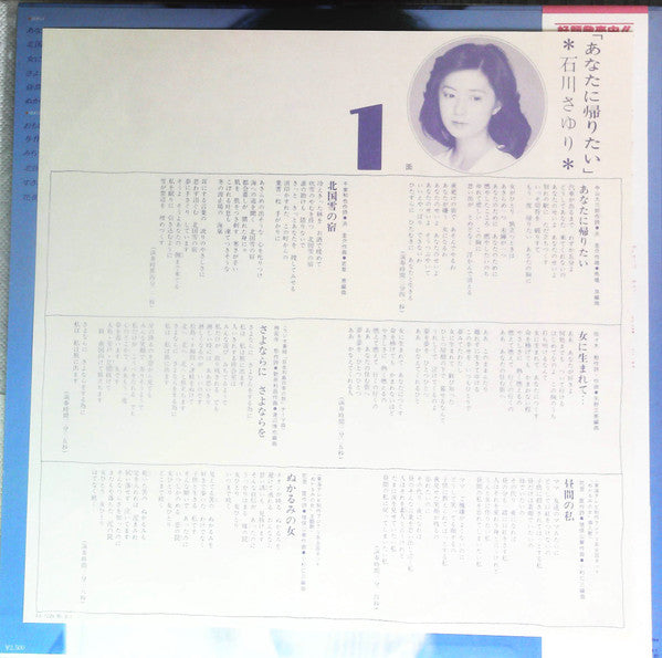あなたに帰りたい