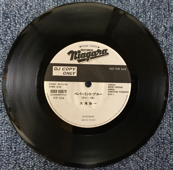 ペパーミント・ブルー