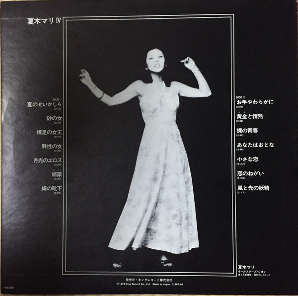 Release: Unknown Release-Vinyl-Japan-1974-SKA-95-10571506