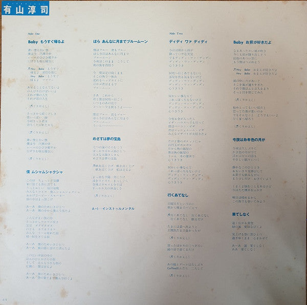 ありのままじゅんじ