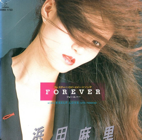Master Release: Forever by Mari Hamada (2)
