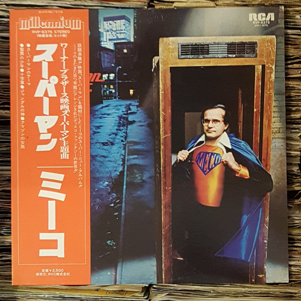 Superman And Other Galactic Heroes