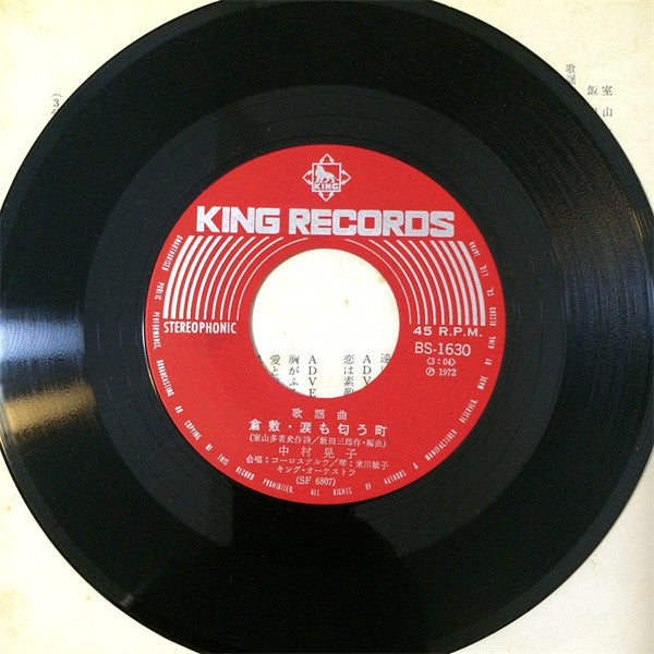 倉敷・涙も匂う町