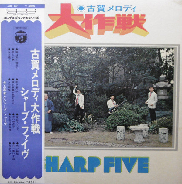 Release: Unknown Release-Vinyl-Japan-1970-JDX-37-12051317