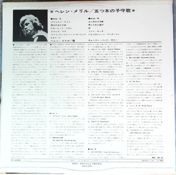 The Artistry Of Helen Merrill