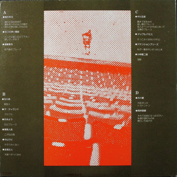 関西フォークの歴史 1966-1974 (2)