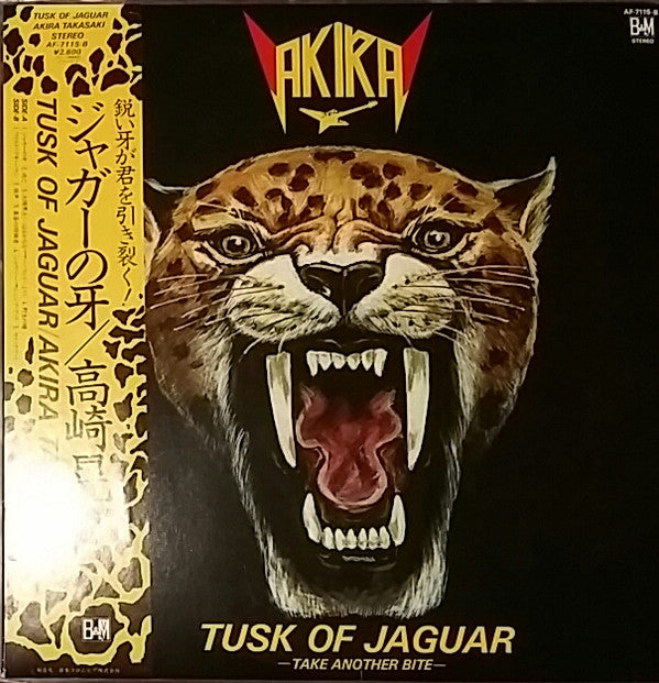 Tusk Of Jaguar = ジャガーの牙