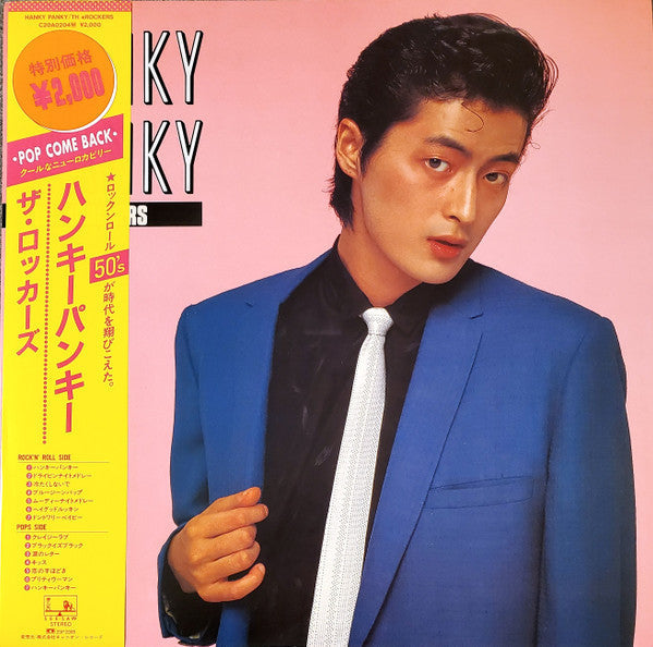 Release: Unknown Release-Vinyl-Japan-1981-C20A0204-20629897