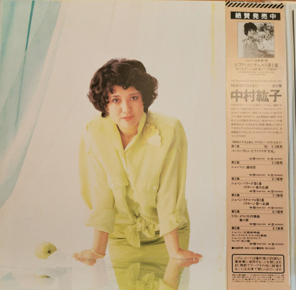 Piano Concerto No. 2 In F Minor & Polonaise Fantaisie