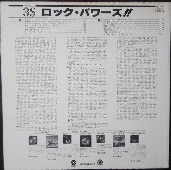 3S`Rock Powers From Capitol