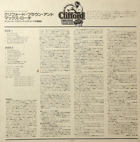 Clifford Brown And Max Roach