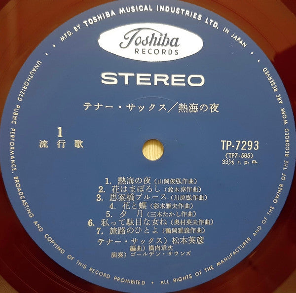 テナーサックス 熱海の夜