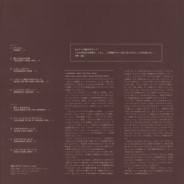 Don't Shoot Me I'm Only The Piano Player