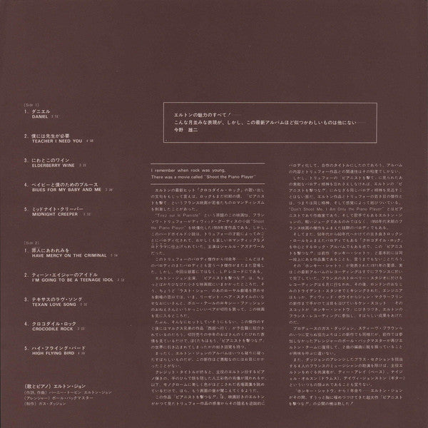 Don't Shoot Me I'm Only The Piano Player