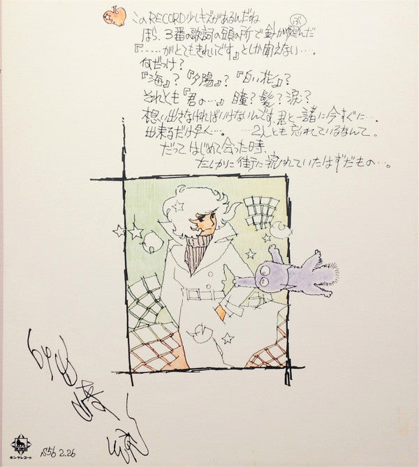 エースをねらえ! BGM集