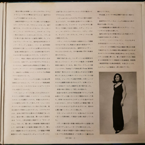 The Best Of Patti Kim Vol.1