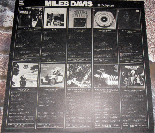 Miles Davis = 音のカタログ