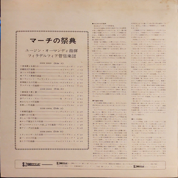 A Festival Of Marches = マーチの祭典