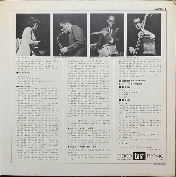 Toshiko Mariano Quartet