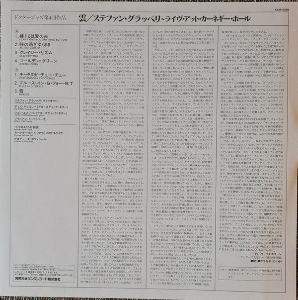 Live At Carnegie Hall