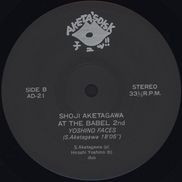 アット・ザ・バベル2nd