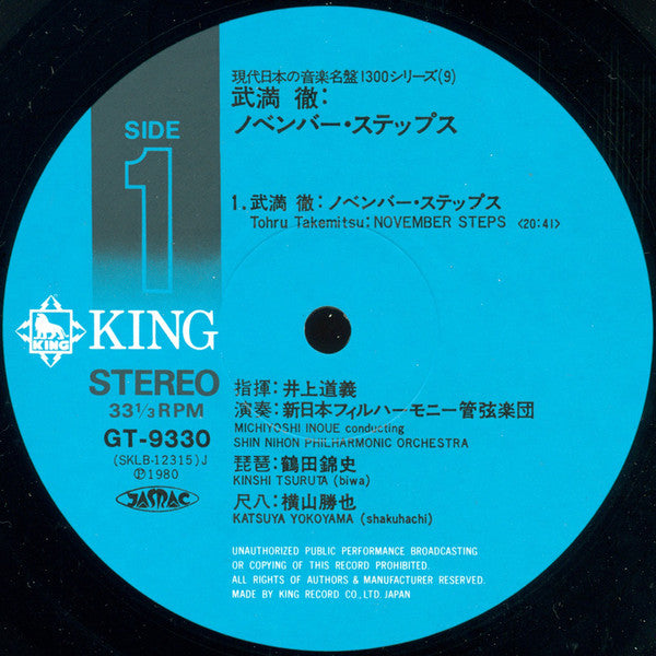 November Steps = ノベンバー・ステップス / Songs Of Praise To Beauty = 無宗教者の讃美歌