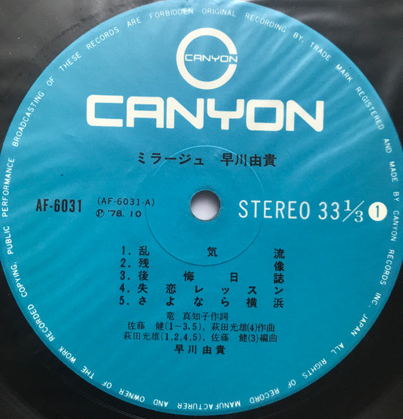 Release: Unknown Release-Vinyl-Japan-1978-AF-6031-25392775