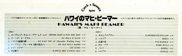 Hawaii's Mahi Beamer = ハワイのマヒ・ビーマー