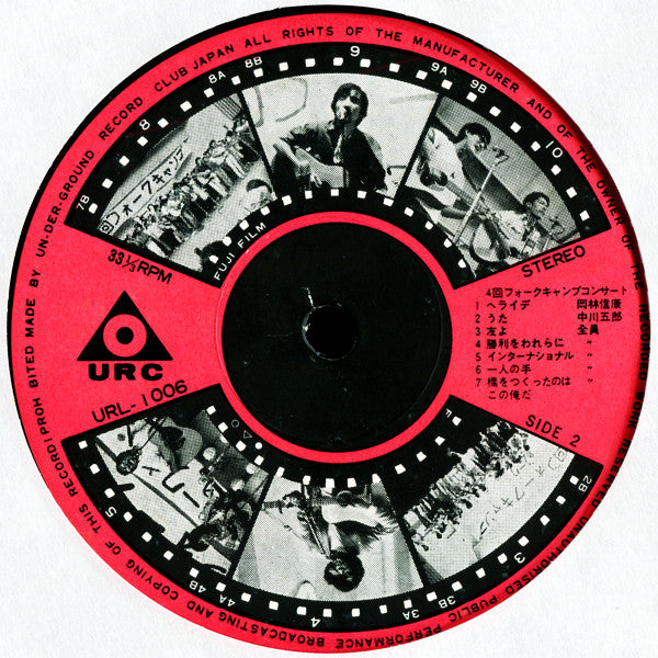 第4回フォークキャンプコンサート