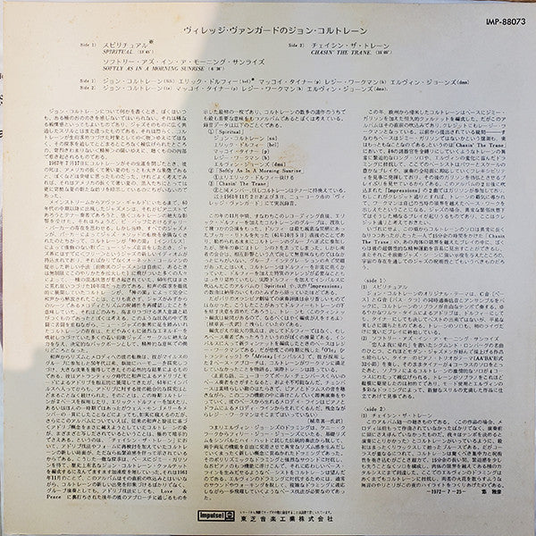 "Live" At The Village Vanguard