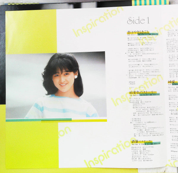 インスピレーション = Inspiration