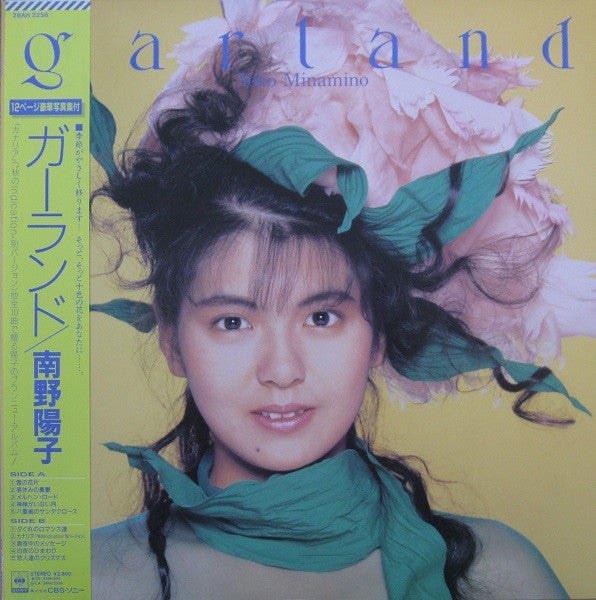 Garland