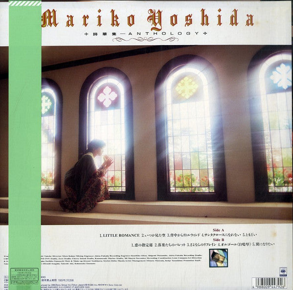 Release: 詩華集 -Anthology--Vinyl-Japan-1989-28AH-5183-16000117