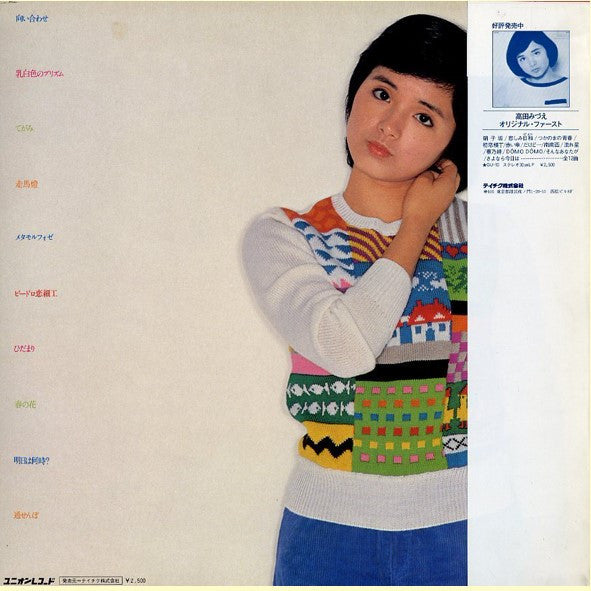 Release: Unknown Release-Vinyl-Japan-1977-GU-15-10183804