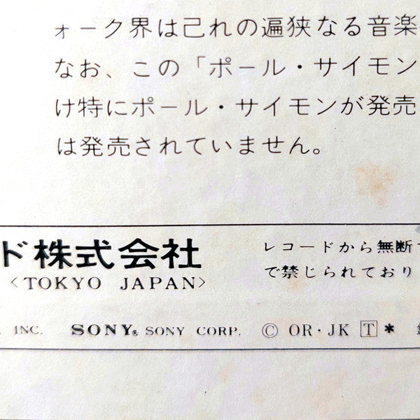 Simon Before Garfunkel (Recorded In 1964)